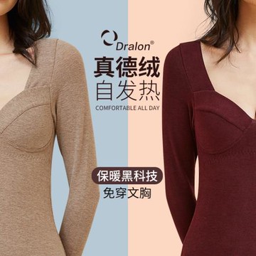 德絨保暖內衣女秋冬套裝長袖長褲自發熱兔穿文胸帶胸墊秋衣秋褲