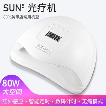 80W大功率美甲光療機LED燈美甲燈速干感應指甲烤燈烘干機器美甲店