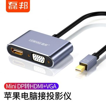 磊邦（LeiBang）vga轉hdmi和vga轉換器頭一分二分屏器高清視頻擴