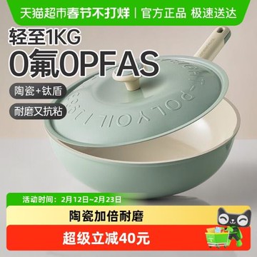 炊大皇炒鍋無涂層不粘鍋家用鈦鍋聚油專用炒菜鍋燃氣電磁爐通用