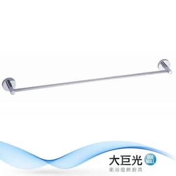 不鏽鋼毛巾架(P-51)