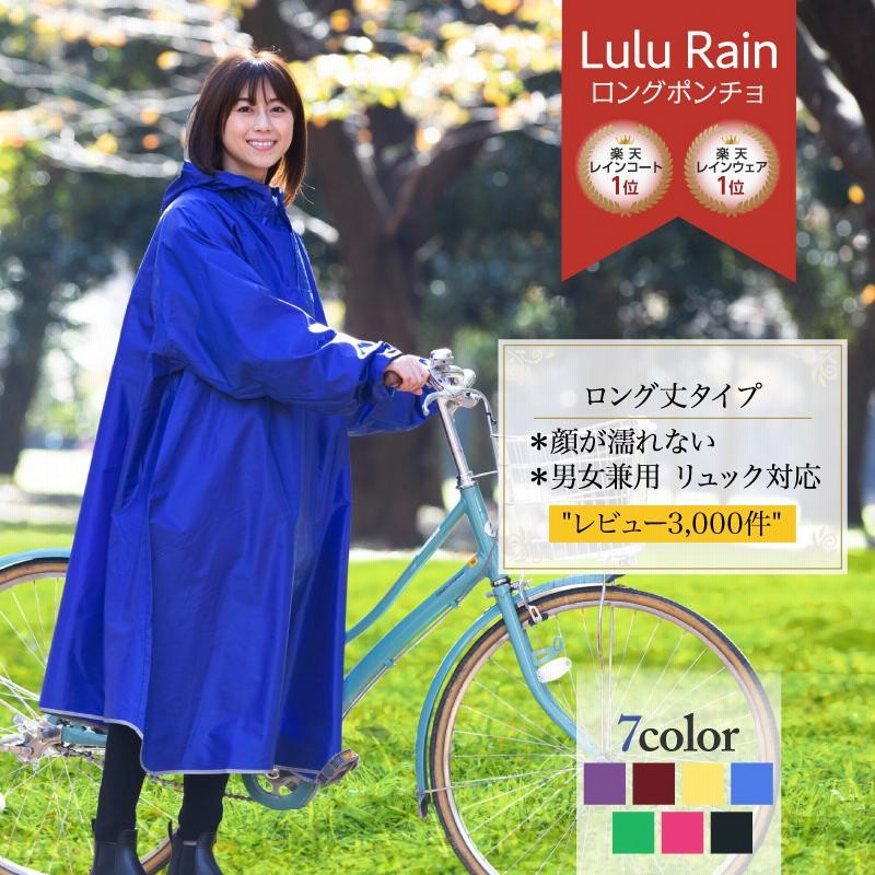 カッパ 人気 ポンチョ 雨具 男女兼用 自転車 カバー レインコート ママ