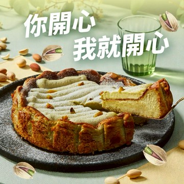 〔開心果蛋糕〕【起士公爵】奶蓋開心果熟成巴斯克6吋（圓形蛋糕）