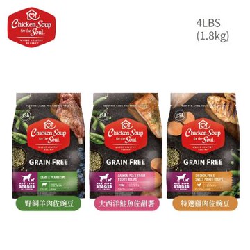 即期品-美國Chicken Soup心靈雞湯§黑標無穀系列 低敏護膚全齡犬配方｜4LBS(1.8kg)(效期2026/05)
