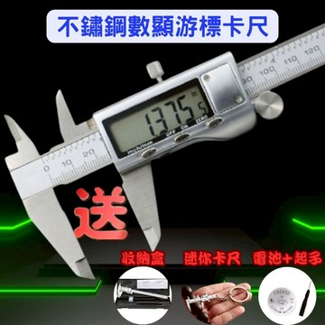 游標卡尺 數位游標卡尺 不鏽鋼游標卡尺 電子游標卡尺【蝦皮隔日到貨 開立發票】