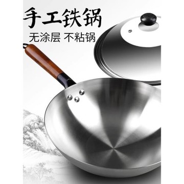 菲仕樂章丘老式鐵鍋炒鍋不粘鍋無涂層燃氣煤氣灶專用家用炒菜鍋