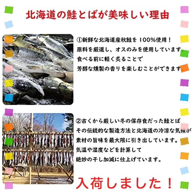 鮮度の鬼 北海道産 天然 鮭とば 400g チャック付き 袋入り おつまみ