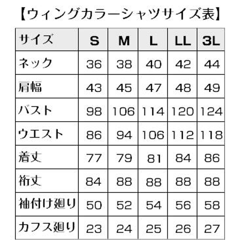 モーニング用シャツ 5点セット S・M・L・LL・3L・4L・5L・6L 販売品 ...