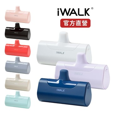 【iWALK】 四代經典款 直插式行動電源｜加長版 4500mAh 行充 口袋 蘋果 Type-c i15 i16適用