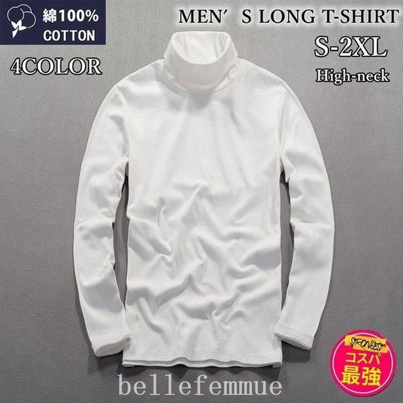 防寒インナーアンダーシャツ長袖ハイネックメンズ防寒冬暖発熱防寒着アンダーウェアコンプレッションウェアインナーシャツ裏起毛 通販 Lineポイント最大0 5 Get Lineショッピング