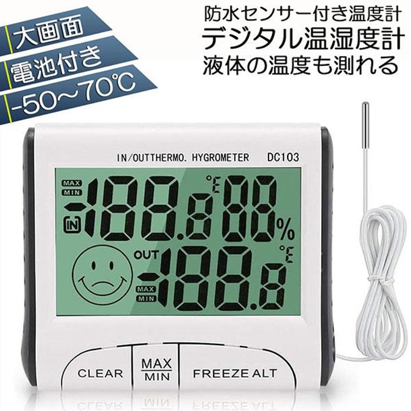 通信販売 ThermoPro温湿度計 温度計 湿度計 デジタル 室温計 大画面 コンパクト 小さい温湿度計デジタル 高精度 センサー 見やすい 顔マー 