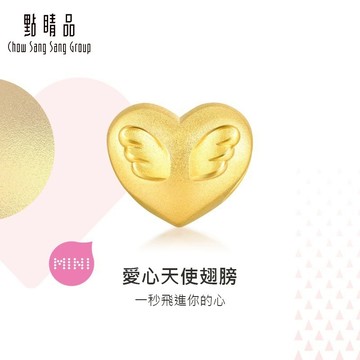 【網路獨家】點睛品 Charme Mini 愛心天使翅膀 黃金串珠