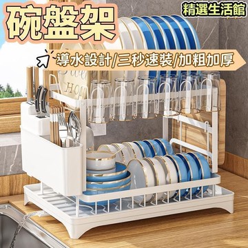 【店長推薦】碗架 碗盤架 收納架 瀝水架 置物架 瀝水碗碟