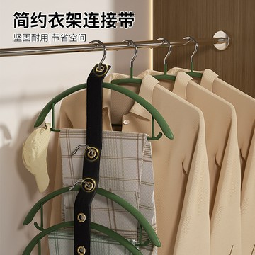 全店現貨⚡衣架連接條 布料 衣架收納 衣架連接帶 衣架掛勾 衣服掛條 掛衣服 掛衣 掛鉤衣架 居家收納 服裝店 擺攤展示