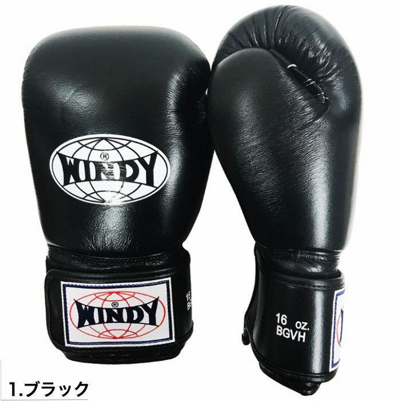 国内在庫あり 即納】WINDY ボクシング グローブ 16oz ウィンディ 