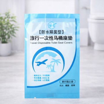現貨《一次性馬桶墊B4C】旅行拋棄式馬桶坐墊 單片馬桶墊 ♥ 產婦坐便套 馬桶套 衛生座墊 出國必備