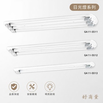 T8 2呎 4呎 燈座 藝術燈座 雙管 3管 4管 附IC 不含燈管 原木 白色 好商量~【APP滿額下單10%點數(單一帳號最高1000點)】9/30止