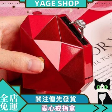 愛心戒指盒彈開求婚戒指盒心形七夕驚喜旋轉驚喜禮盒藏戒指驚喜