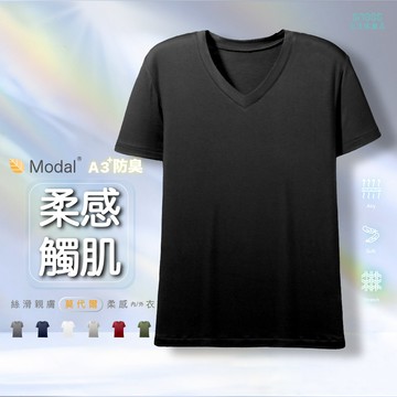 【A3防臭/莫代爾系列】V領 內/外衣 (嫘縈 抗敏 透氣) T恤 內搭 短袖 休閒 CCC