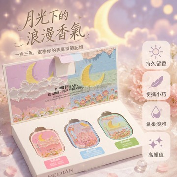 台灣出貨 三枚裝油畫風固体香膏 4g 小巧隨身補香禮盒 清新配色送禮首選 單枚淨含量 4g 三種香型組合