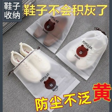 鞋袋透明防塵袋便攜旅行鞋包收納包球鞋裝鞋防潮防黴鞋子收納包 防水鞋袋 旅行收納包 透明收納包 球鞋鞋袋 旅行鞋子收納包