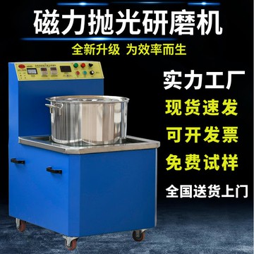 {可打統編 保固一年}工廠直銷磁力研磨拋光機大小型去毛刺工業級平移式變頻調速拋光機