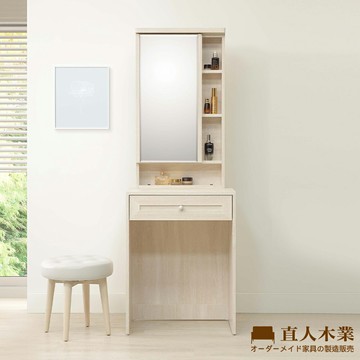 【直人木業】COCO田園奶油風化妝桌60公分(不含椅)