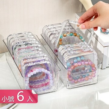 【荷生活】分類放置不混色飾品收藏盒 高清通透整潔有序手串珠收納盒-小號6入組