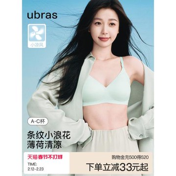 ubras無尺碼透氣舒適v領無痕小胸細肩帶吊帶背心文胸罩內衣女