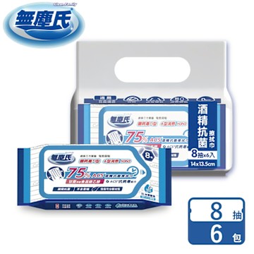 無塵氏 ACS酒精抗菌擦拭巾 8抽x6入組