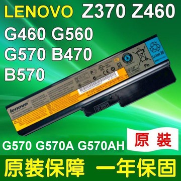 lenovo g460 原廠電池 z465g z470 z470a z470ah z470g