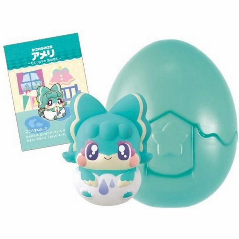 モノのかみさま ここたま フレフレここたま かさのかみさま アメリおもちゃ こども 子供 女の子 人形遊び 3歳 キラキラハッピー ひらけ ここたま 通販 Lineポイント最大0 5 Get Lineショッピング