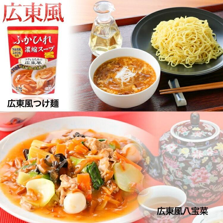 高級食材気仙沼産ふかひれスープ（広東）