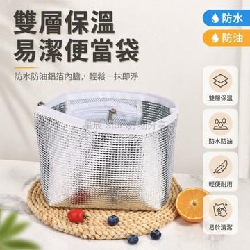 台灣出貨✨ 加厚鋁箔保溫袋 上班族帶飯包 防水拉鍊便當袋 學生午餐保溫袋 易清洗手提袋