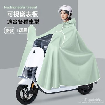 🔥好物優選🔥牛津加厚雨衣 電動車雨衣 機車預計 一體化雨衣 騎行雨衣 機車雨披 單人雨衣 全身雨衣 雨衣 TCKI