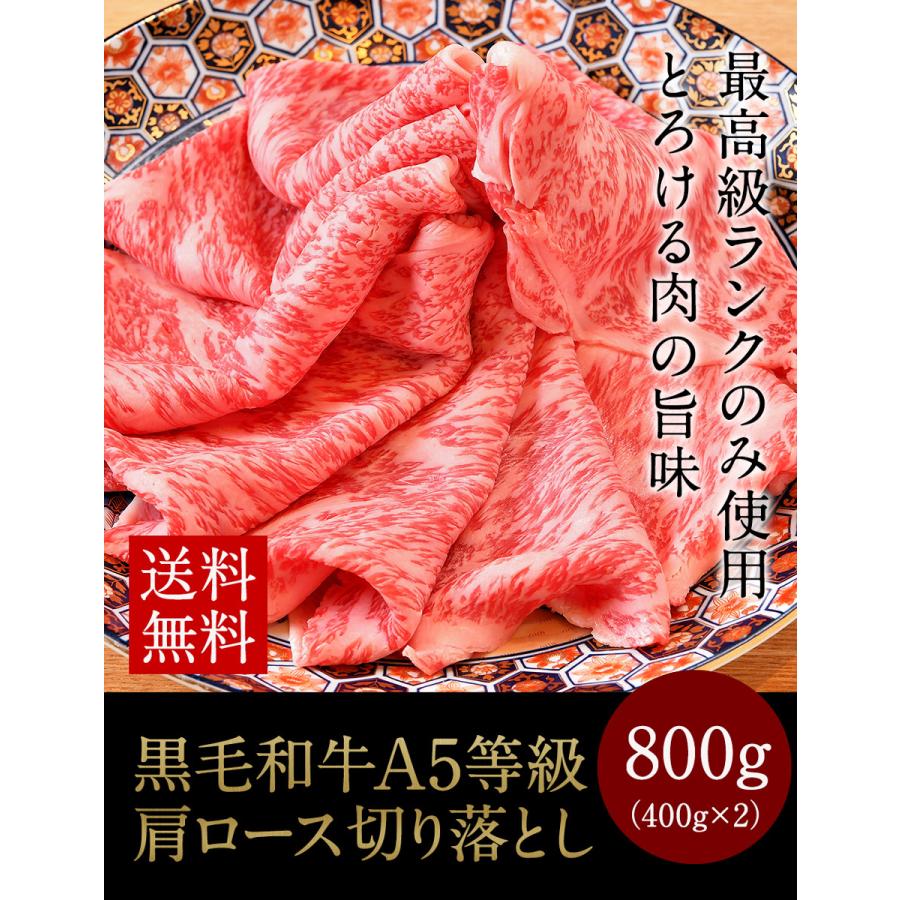 肉 牛肉 すき焼き A5等級 黒毛和牛 クラシタロース 800g（400g×2個） 肉ギフト すき焼き 焼きしゃぶ お取り寄せ グルメ