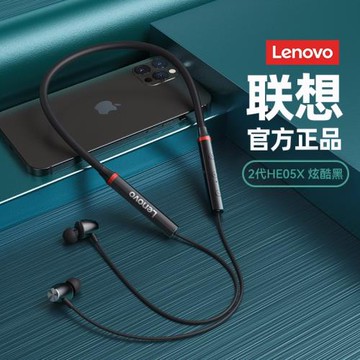 聯想無線藍牙耳機降噪入耳式跑步運動頸掛脖男女士適用蘋果oppo