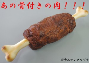 日本職人が作る 食品サンプル リアル マンモス 肉 IP-169 | LINE