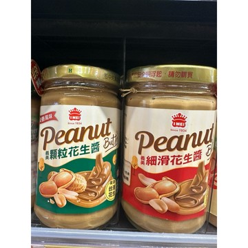 I mei 義美 細滑花生醬/顆粒花生醬（鹹香風味）290公克/瓶 台灣花生 醬Peanuts butter吐司抹醬