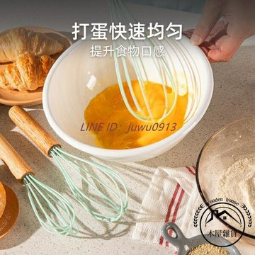 打蛋神器硅膠攪拌棒家用手動攪拌器蛋糕打發器多功能【木屋雜貨】
