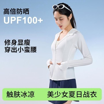 台灣出貨+免運 原紗修身防曬衣 女款夏季薄款透氣涼感戶外遮陽防紫外防曬服 開衫外套 顯瘦防曬衣 女外套 戶外外套 涼外套