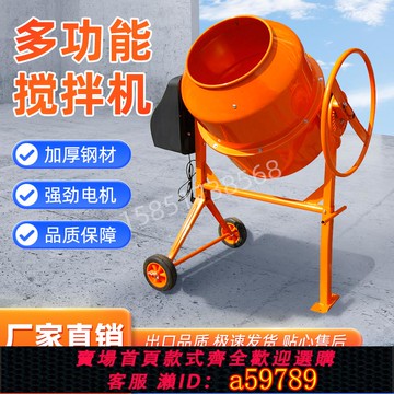 【台灣公司 可打統編】混凝土攪拌機小型家用 水泥沙石砂漿電動 加厚，120L-300L,