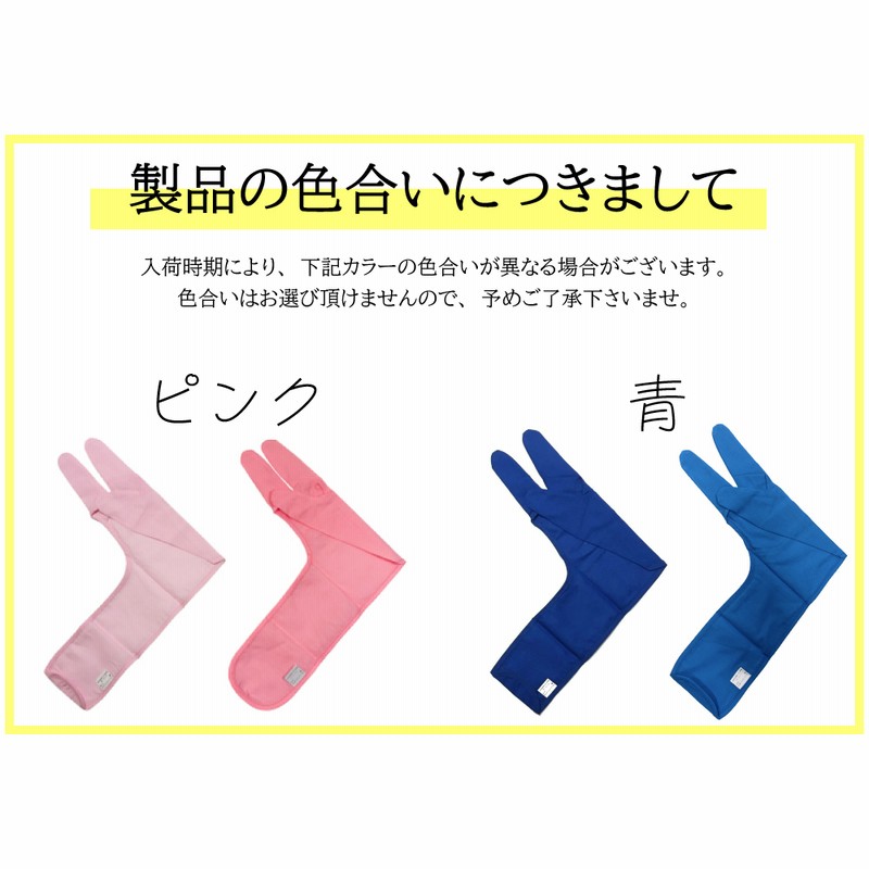 三つ下カケ カラー 全10色 ゆがけ下 三つ指 下掛け 下かけ