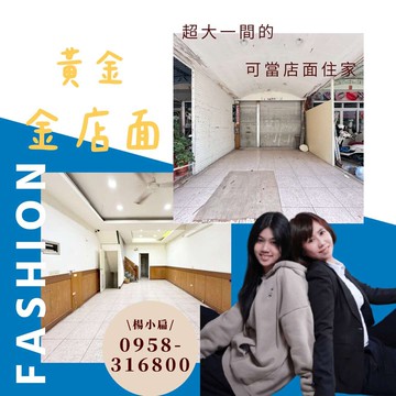 楊小扁~小港正宏平路上騎樓透天金店面｜高雄市小港區宏平路