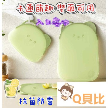 食品級菜板切水果砧板 菜板 家用切菜板 水果墊板 雙面可用 磨泥板 防滑切菜板