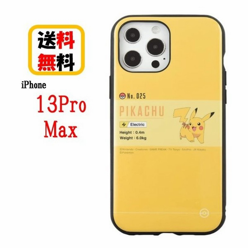 ポケットモンスター ポケモン Iphone 13promax スマホケース Iiiifi イーフィット Poke 726a ピカチュウ Iphoneケース 耐衝撃 アイフォン スマホ ケース 通販 Lineポイント最大0 5 Get Lineショッピング