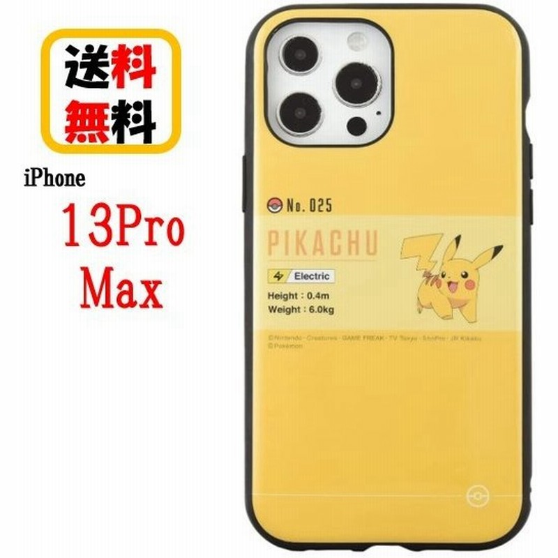 ポケットモンスター ポケモン Iphone 13promax スマホケース Iiiifi イーフィット Poke 726a ピカチュウ Iphoneケース 耐衝撃 アイフォン スマホ ケース 通販 Lineポイント最大0 5 Get Lineショッピング