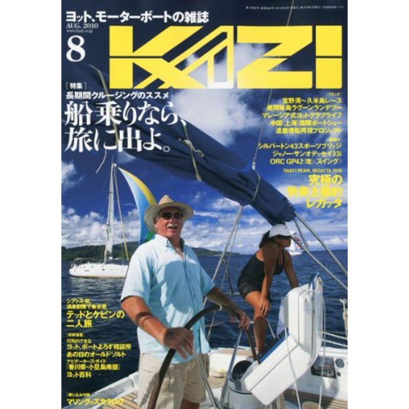 KAZI (カジ) 2010年 08月号 雑誌