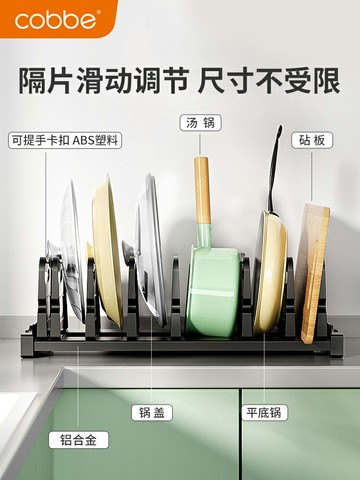 卡貝廚房臺面分隔鍋具收納架柜內抽屜放鍋架子置物架鍋蓋架神器