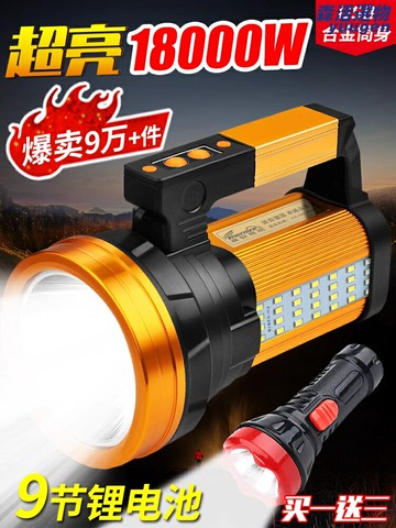 【超亮遠射】強光手電筒 探照燈 手提燈 巡邏燈 礦燈 戶外照明 大功率LED 可充電 防水防摔 家用應急 戶外探險